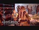 【実況】ロマン溢れる世界でハンティング-part7-【Horizon Zero Dawn】