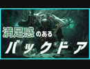 【ARAM】めっちゃ上手くバックドアできたから褒めて-パイク-【LoL】
