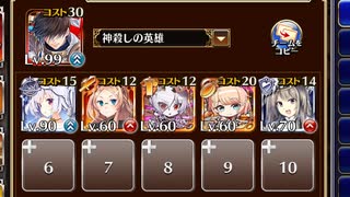神聖騎士団長【千年戦争アイギス ケラ王子+ソラス+未覚醒イベユニ白以下】