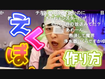 ニコ生 えくぼは作れる可愛いえくぼの作り方徹底レクチャー ゆのんちゃん公認切り抜きチャンネル ニコニコ動画