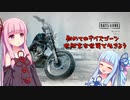 【Days Gone】デイズゴーンやっていくぞー【#1】【茜・葵実況】