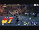 ◎実況◎テキトー狩りのモンスターハンターRISE!　豪傑編