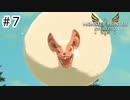 【ゆっくり実況】久しぶりにモンハンで遊ぶ【MHS2】#7