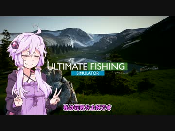 釣りという名の雑談。