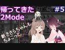 【ONI/DLC】きりたんのわんもあSPACED OUT! その5【VOICEROID実況】