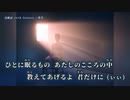 【ニコカラ】法螺話 (with Guiano)／理芽 off vocal