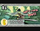 【大神絶景版】#6　まったりと大神実況【実況】
