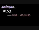 那由多の軌跡：改(PS4版) 31