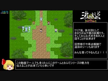 【エロゲRTA】三枚のおふだ鼎 コドクの妖己 2:46:37 6/6