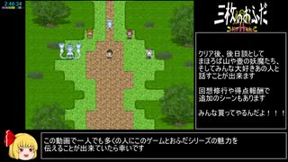 【エロゲRTA】三枚のおふだ鼎 コドクの妖己 2:46:37 6/6