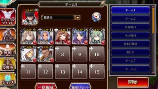 千年戦争アイギス 最後に残された信仰：オリュンポスへ向かって【☆3×銀以下】