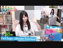 #38_【丸岡和佳奈のゲームでカンパイ♡】本編アーカイブ