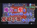 【初代FF＃８】洞窟編終了！いざ、魔女の住む場所へ【ピクセルリマスター】