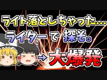 【2002年】暗闇でライトを落としてしまい、探すためにライターに点火。→ガスが充満していて大爆発『大阪中座ガス爆発』【ゆっくり解説】