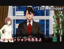 【Idol Manager #9】うちの事務所に痴女が紛れ込んできた件
