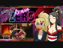 [ゆっくり実況]フツーなKatana ZERO 最終日[オリキャラ実況]