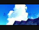『夏の鳥籠』feat.初音ミク