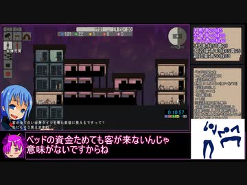 ボクの奴隷娼館RTA[44:05]Part1/2