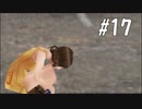 【女性実況】初めてのFF８＃17
