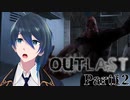 地下にすごい施設あった【Outlast】実況プレイ  Part12