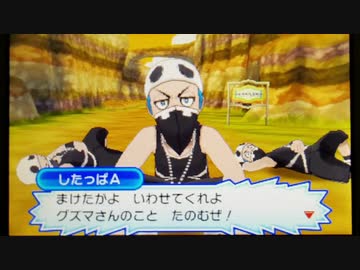 グズマさん