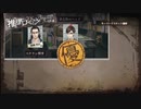 【フルボイス実況】平泉成で真流行り神3 Part6-4【にわか乙の定時放送】