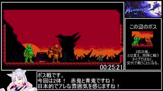 The Messenger_RTA_34分58秒_part3(終)