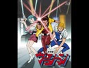 未来警察ウラシマンのOPのボーカルをパチソンと差し替えてみた【ミッドナイト・サブマリン】