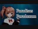 【さとうささら】Paradisus-Paradoxum【CevioAIカバー】