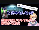 煽ってきた公務中の春崎エアル王子に電話をかける成瀬鳴
