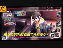 ヒプノシスマイク-A・R・B-【SSR確定】Gコレクト