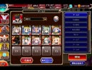 千年戦争アイギス 最後に残された信仰：オリュンポスへ向かって【☆3×イベ金以下×増援あり】