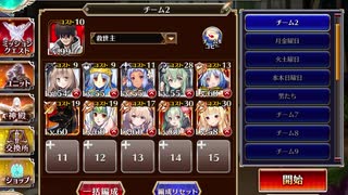 千年戦争アイギス 最後に残された信仰：オリュンポスへ向かって【☆3×イベ金以下×増援あり】