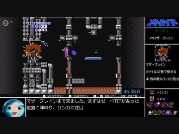 【RTA】メトロイド（FC） 100％deathless　47:41　part2【ゆっくり】