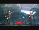 【PC】スカーレットネクサス をやる Part 83【初見】