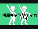 【∪Τ∆∪式λヵ】日月星≠″ｬﾗ勹〒ィヵ【ちωﾅﾆ⊃lっlぽlいlど】