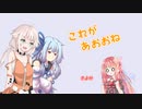 オネ「今こそあおおねの布教をば！」　茜「分かったから」