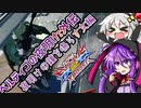 【EXVS2XB】ベルティゴの夜明け-外伝：夜明けの鐘を鳴らす女-ゆかり編【VOICEROID実況】