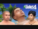 第411位：ザ・インムズ４ 迫真シムズ部・昇進の裏技.sims4.mp7