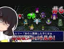 [女剣士アスカ見参] ミリアリアル見参！#6 [coefont実況]