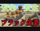 【Minecraft】 地下王国物語 part 7 【ゆっくり実況】
