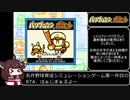 【RTA】GB版パワプロクンポケット　オールＡ、仲間全回収、智美グッドエンドチャート01:10:57（参考記録）part1/3