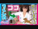 【DOAXVV】すごろくしながらエステとロッククライミングをさせられる島はこちら。【実況】