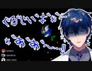 AmongUsで吊られてリアルな断末魔を叫ぶレオス・ヴィンセント