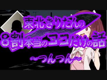 8割は本当のココだけの話～つんつん～