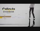 【Caligula Overdose】帰宅部生活始めました#1【実況】