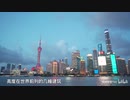 来自中国最高楼的压迫感！顶楼的地板是透明的！吓死了！
