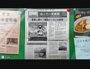 【クレヨンしんちゃん】５歳児、新聞記者になる　3日目【オラと博士の夏休み】