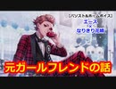 【ツイステ】1年生たちの恋バナ現場 #番外編196【エース×なりきり花婿】