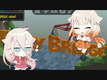 【CeVIO AI × Poly Bridge】予算半額のPoly Bridge